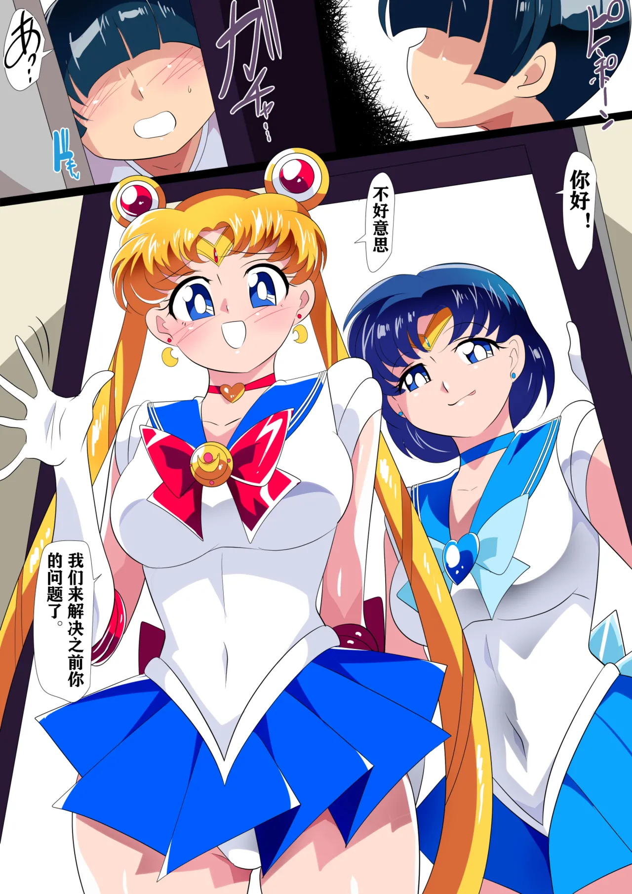 月のオシオキ page 2 full