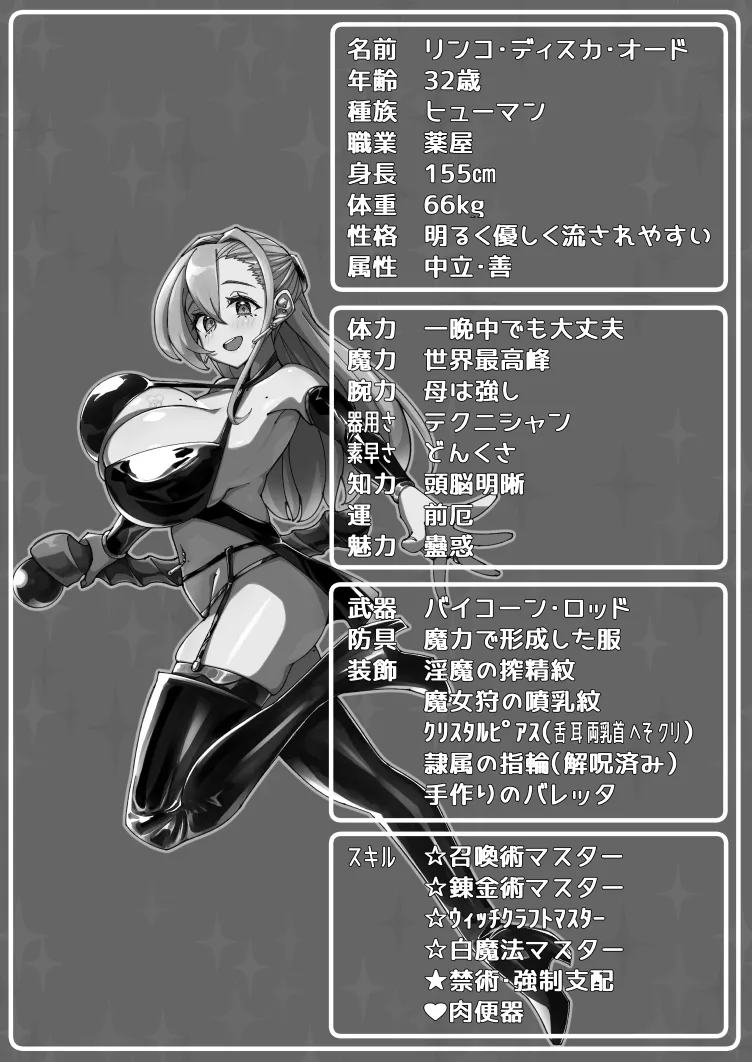 Mahou no Kusuriya Rinko-san no erohon ~ shoukan arubaito-hen ~ page 2 full