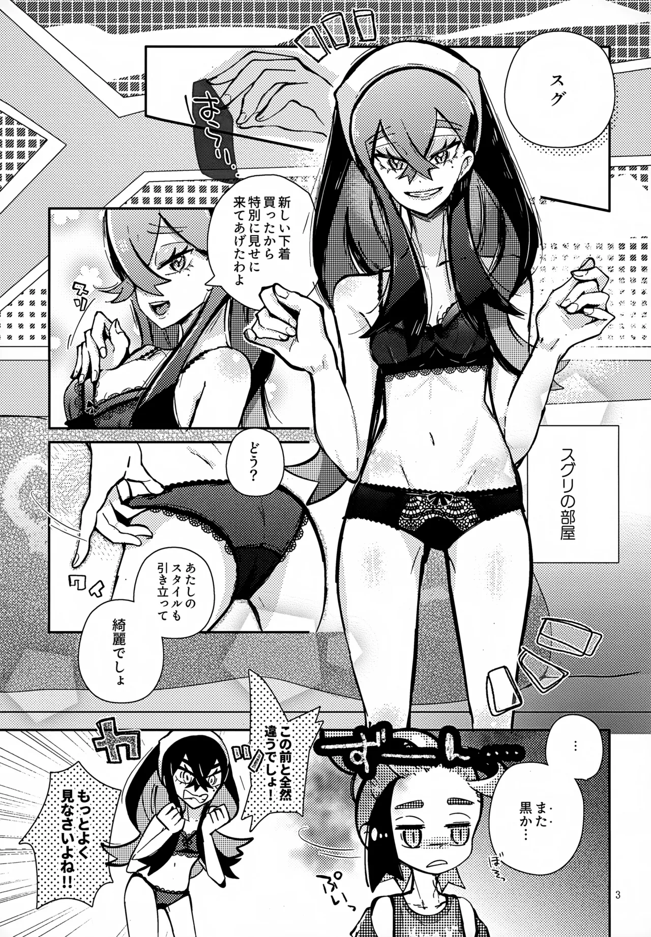 Zenbu Neechan no Sei Dabe! | Sis caused everything! page 4 full