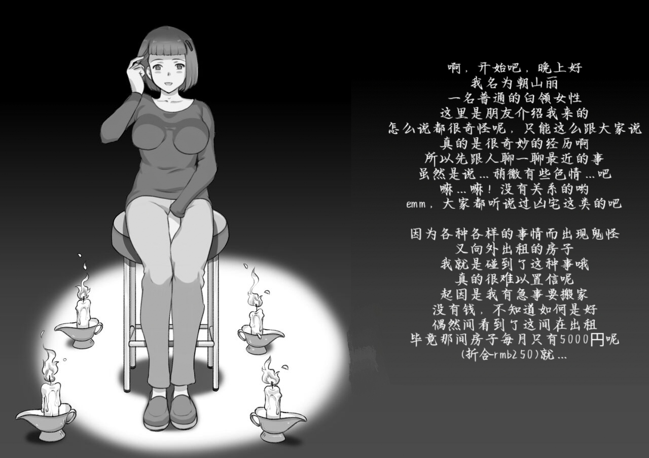 MerD5个人翻译 Futa Bukken - Futanari Yuurei no Love Noroi page 3 full