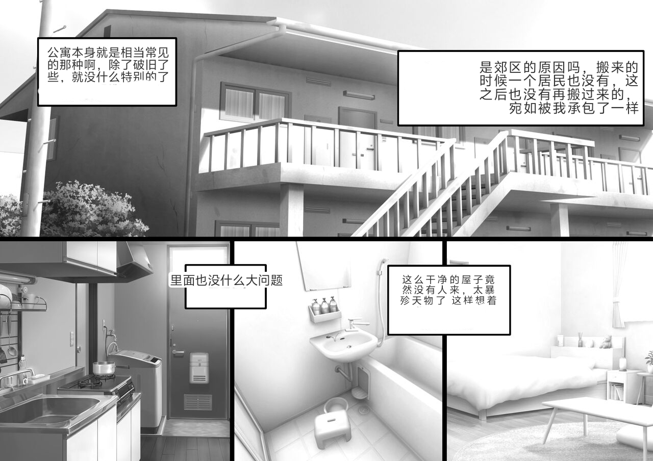 MerD5个人翻译 Futa Bukken - Futanari Yuurei no Love Noroi page 4 full