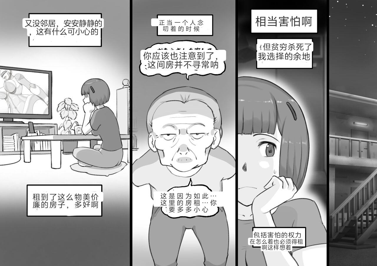 MerD5个人翻译 Futa Bukken - Futanari Yuurei no Love Noroi page 5 full