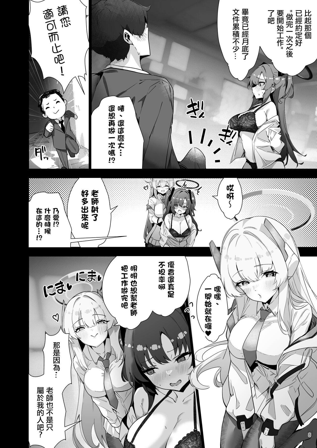 Yaribeya SAFE HOUSE - Cleaning & Clearing page 8 full