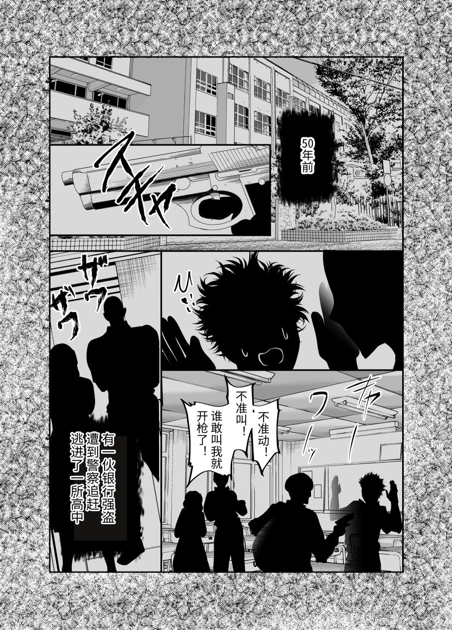 Jupo Jupo! Haikou Yuurei-tachi ni Pyuppyu sare... | 啾啵啾啵！被废弃学校的幽灵们咻咻注入 page 4 full
