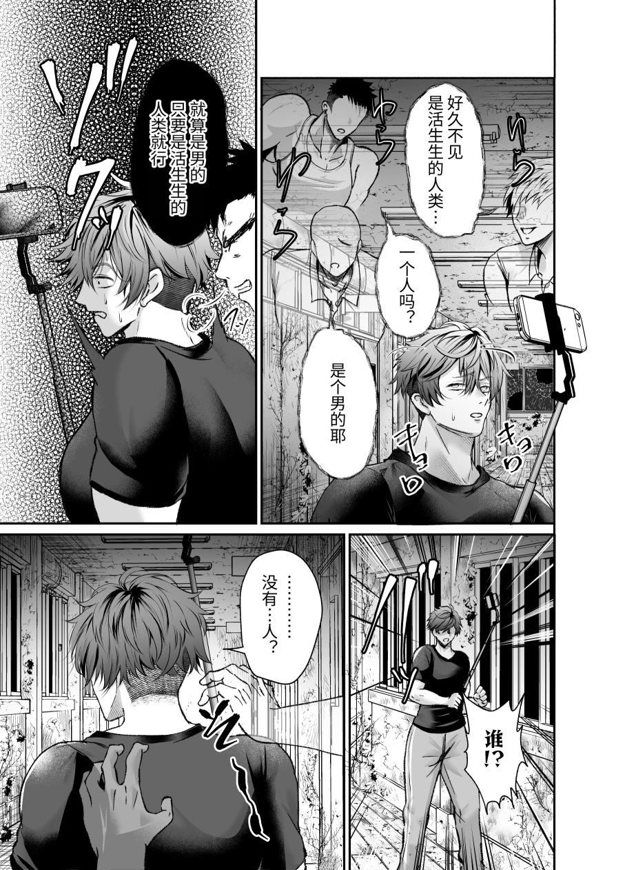 Jupo Jupo! Haikou Yuurei-tachi ni Pyuppyu sare... | 啾啵啾啵！被废弃学校的幽灵们咻咻注入 page 6 full