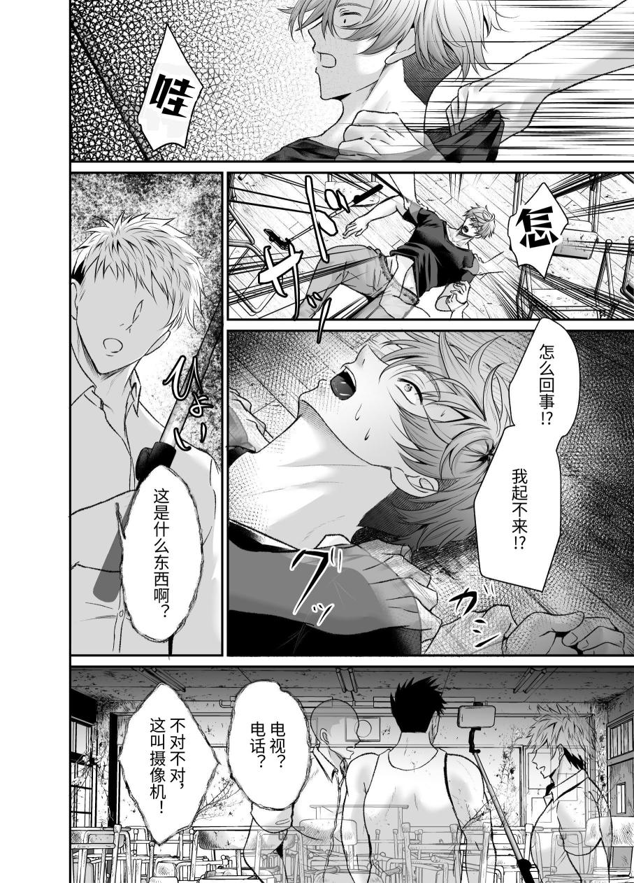 Jupo Jupo! Haikou Yuurei-tachi ni Pyuppyu sare... | 啾啵啾啵！被废弃学校的幽灵们咻咻注入 page 7 full