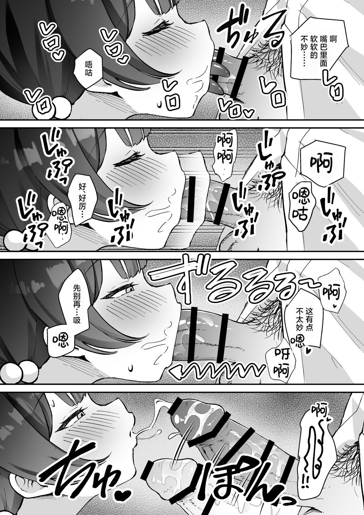 Konnichiwa, Mahou Shoujo no Kiki desu! | 老师您好呀我叫妃妃是魔法少女! page 6 full