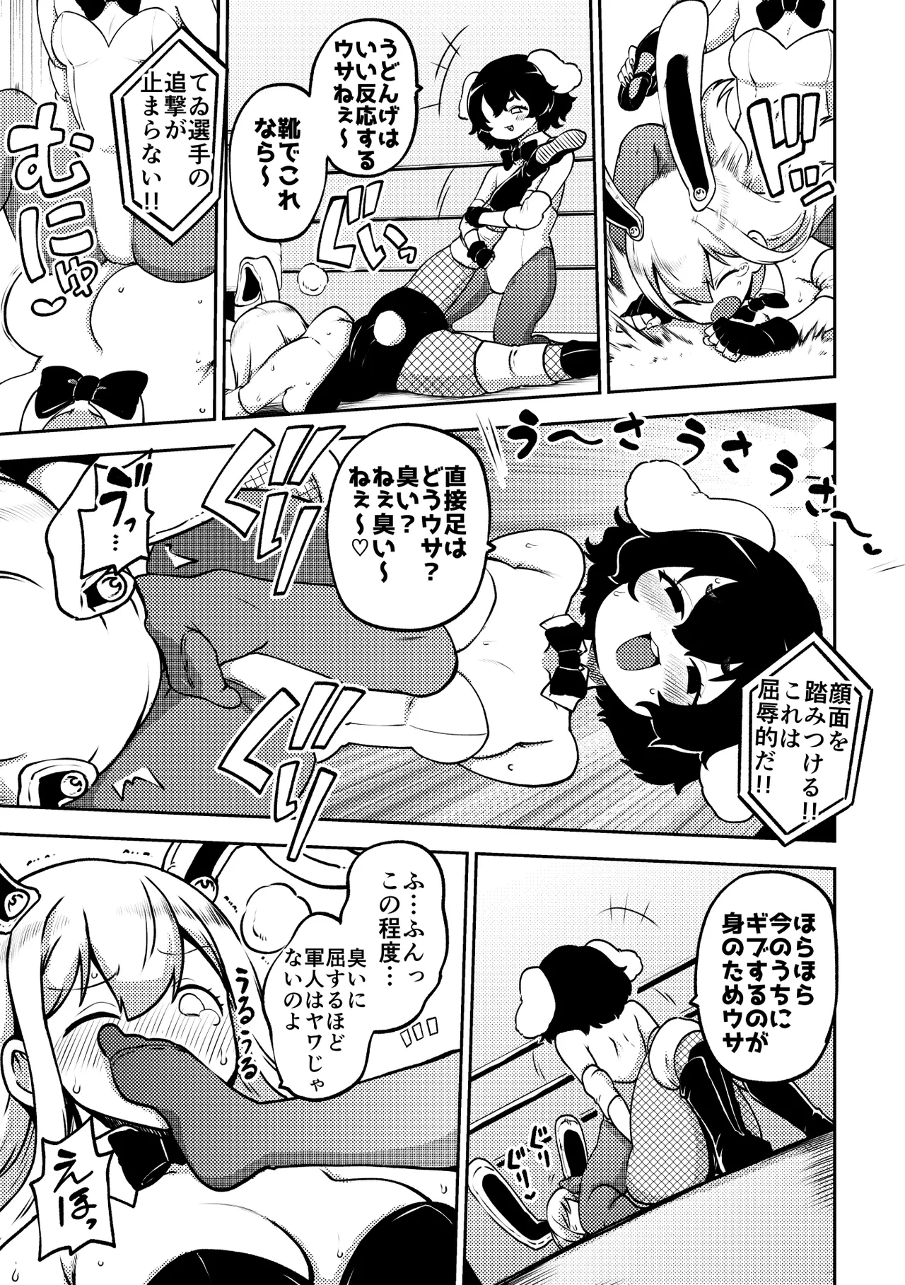 兎プロレス メイキング page 3 full
