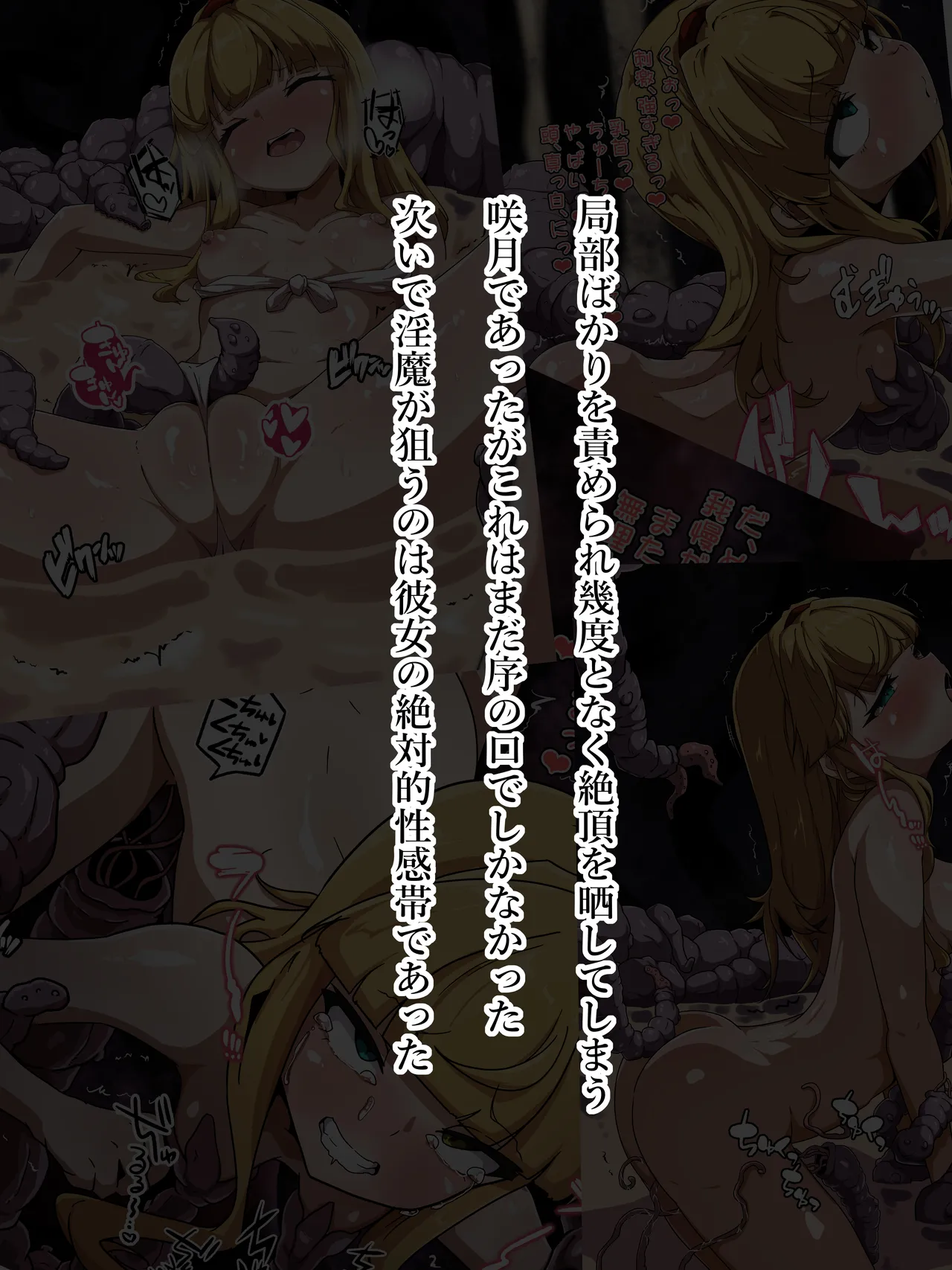 Ki ~yokubukaihatsu 2 kuri to risu e n page 5 full