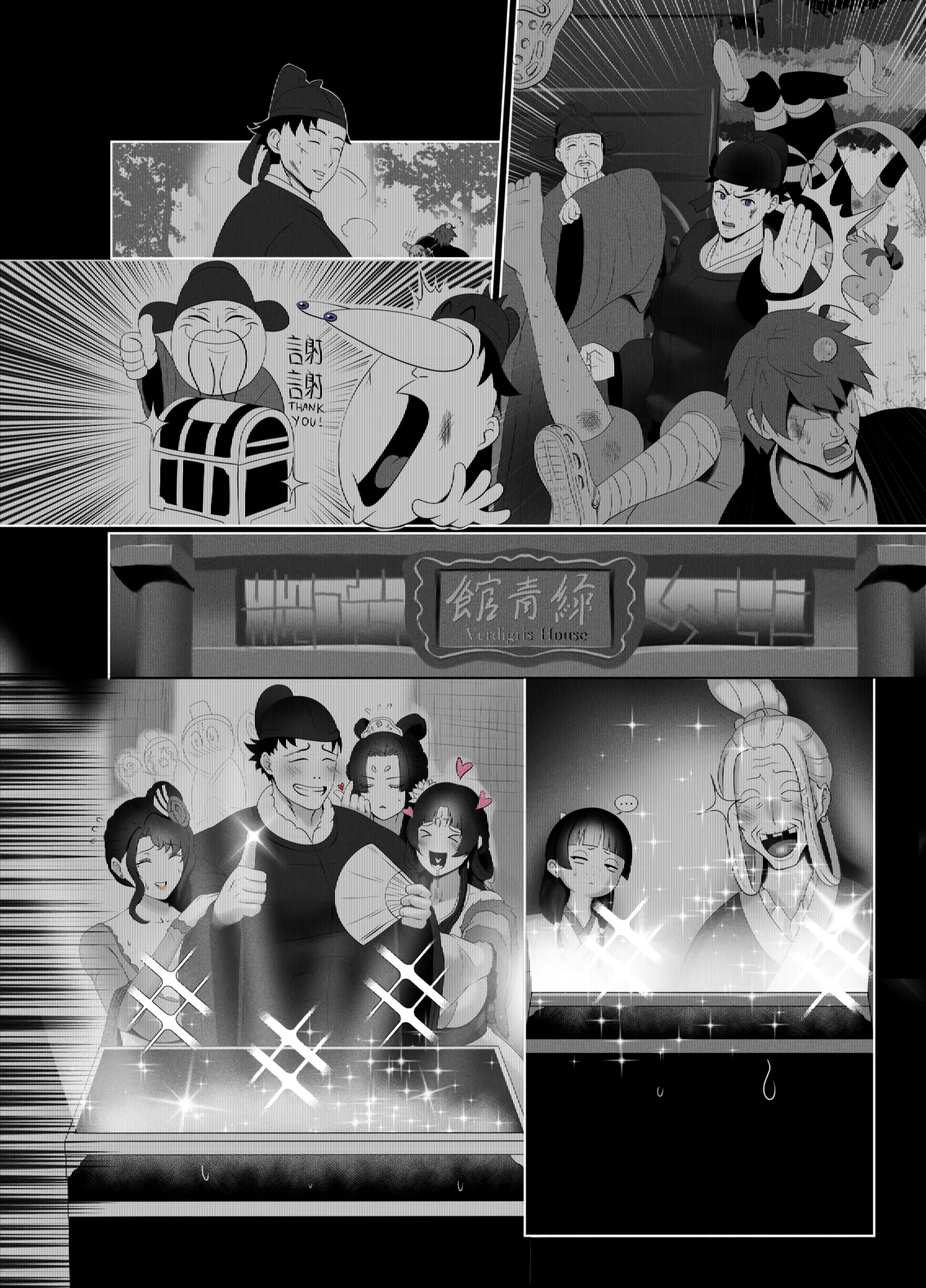 Kusuriya Extra page 3 full