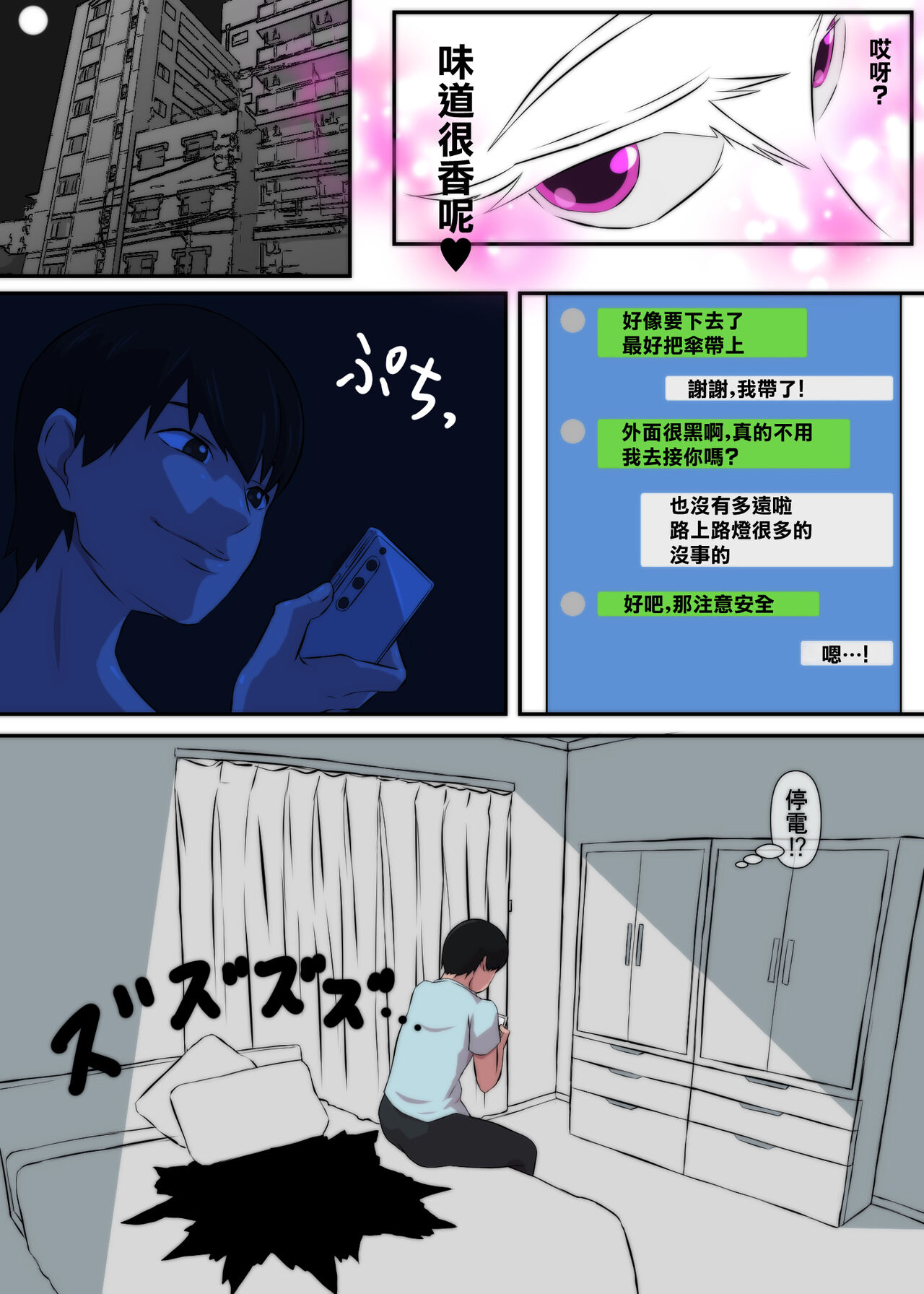 Bouin Boushoku no  Succubus | 暴淫暴蝕的魅魔 page 5 full