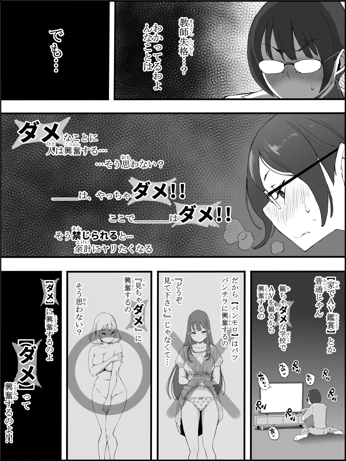 Boku ni Harem SeFri ga Dekita Riyuu 4 page 8 full