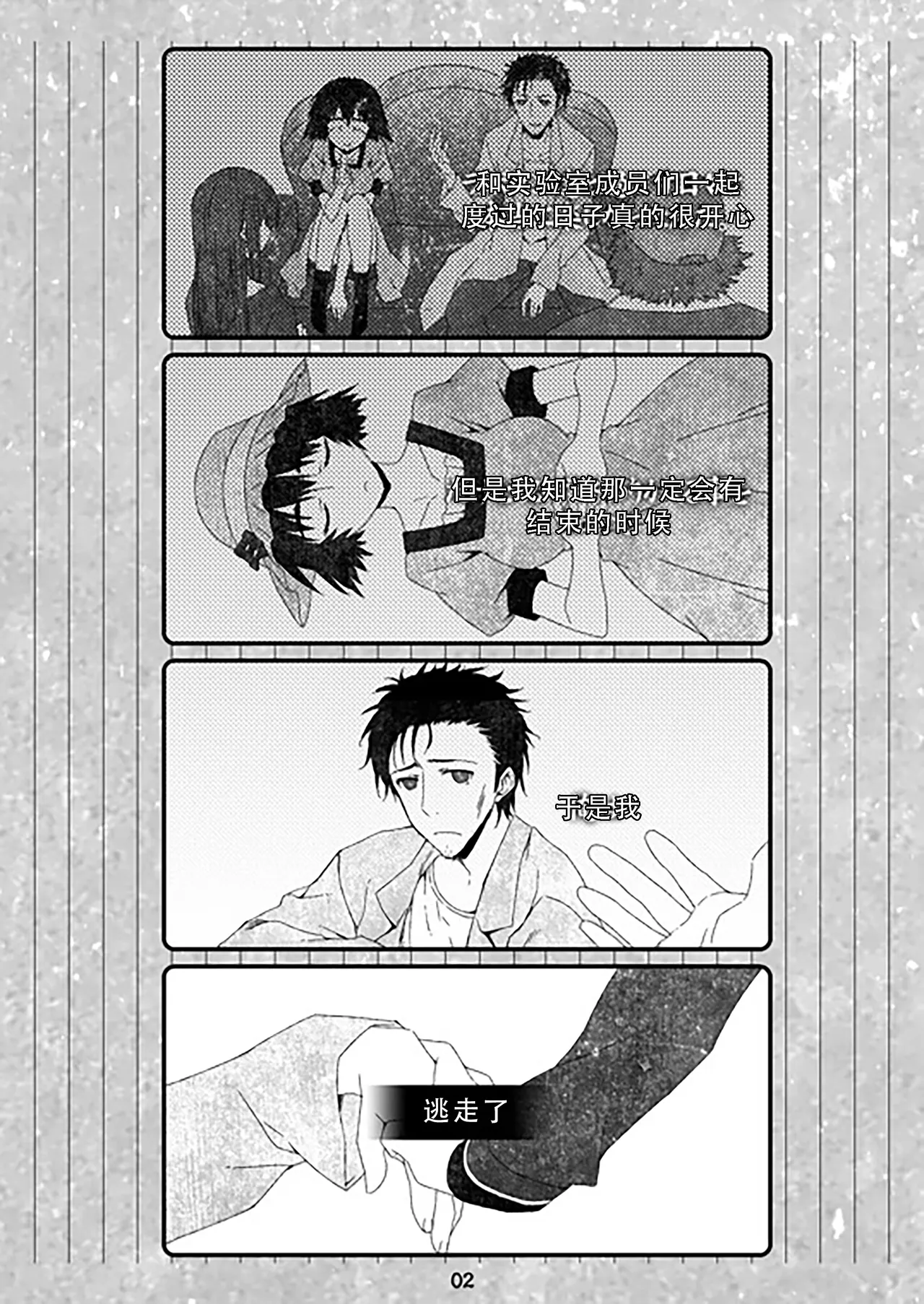 再帰性のパラドックス page 2 full