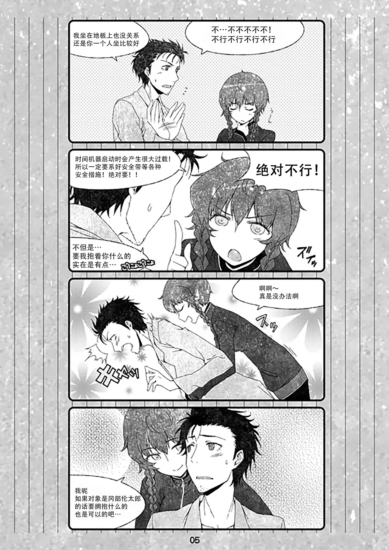 再帰性のパラドックス page 5 full