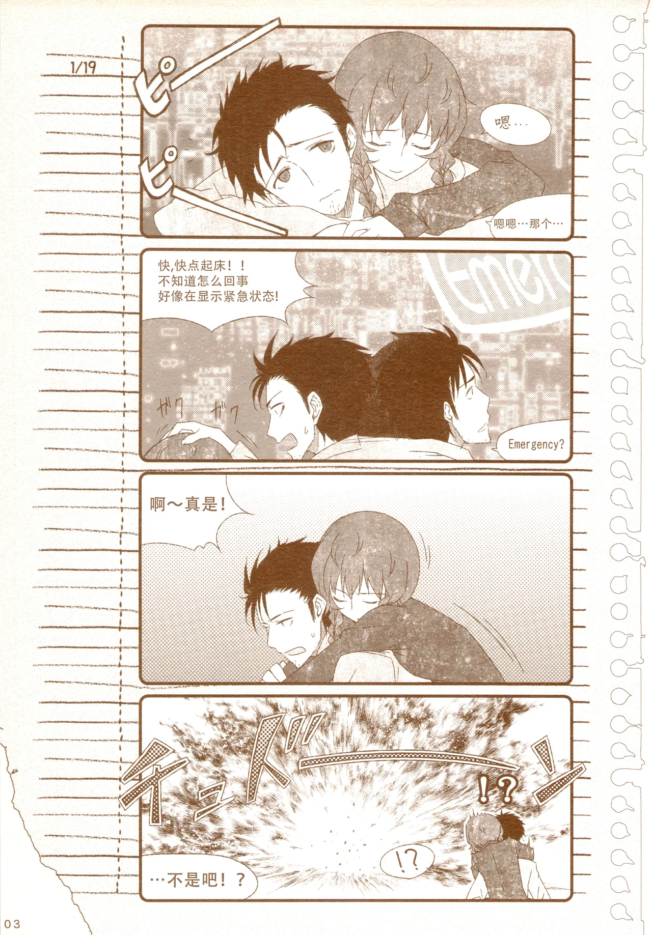 再帰性のパラドックス page 9 full