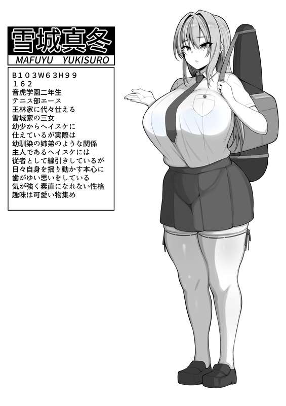 Boku no jūsha-tachi page 1 full