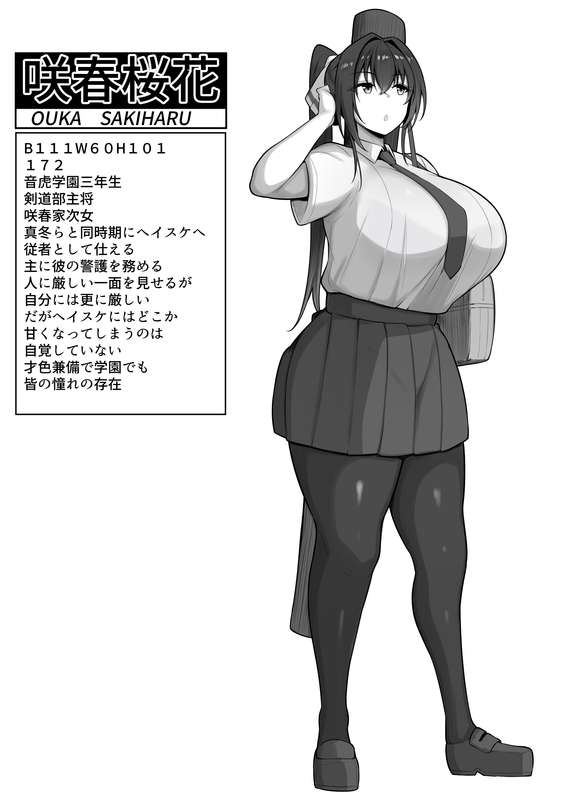 Boku no jūsha-tachi page 3 full