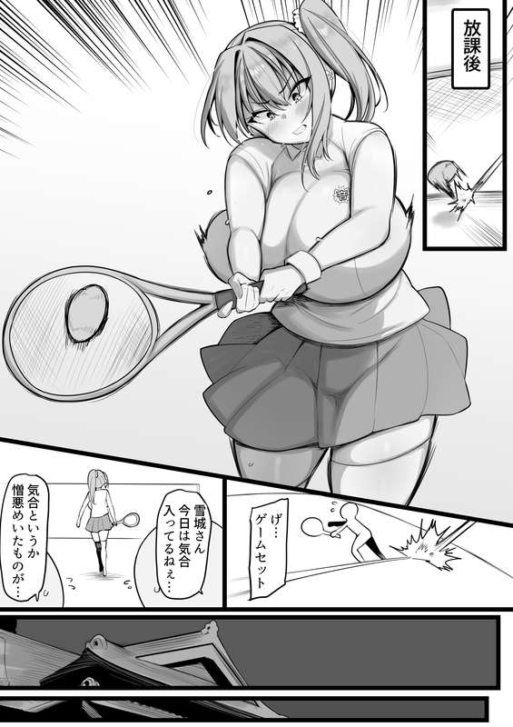 Boku no jūsha-tachi page 8 full