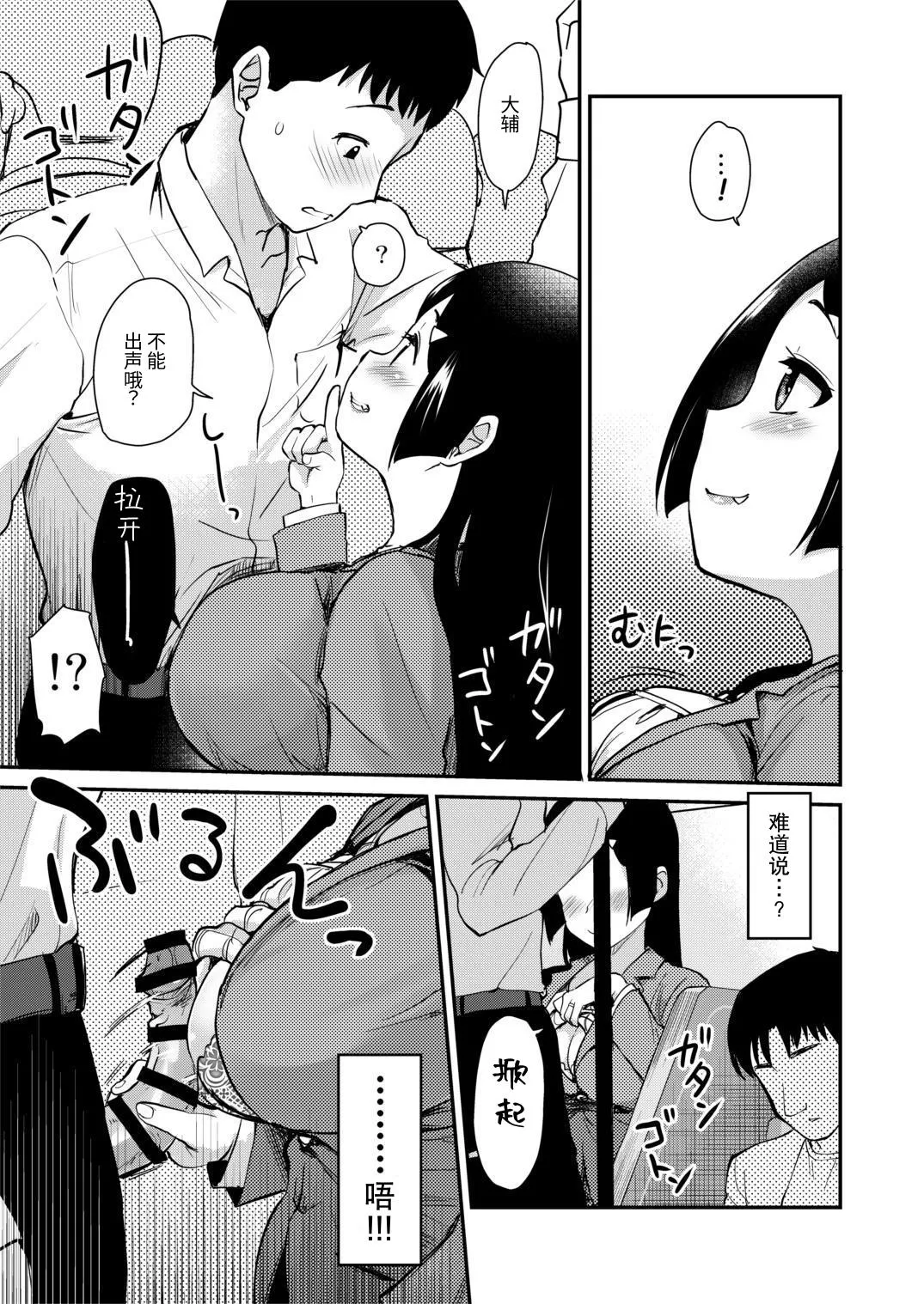 Atarashiku Dekita Mama ga Ero Sugiru Nichijou. | 我的新任妈妈太过色情的日常。 page 9 full