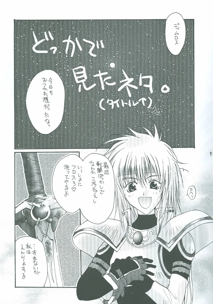 DIMLOS AND STAN page 6 full