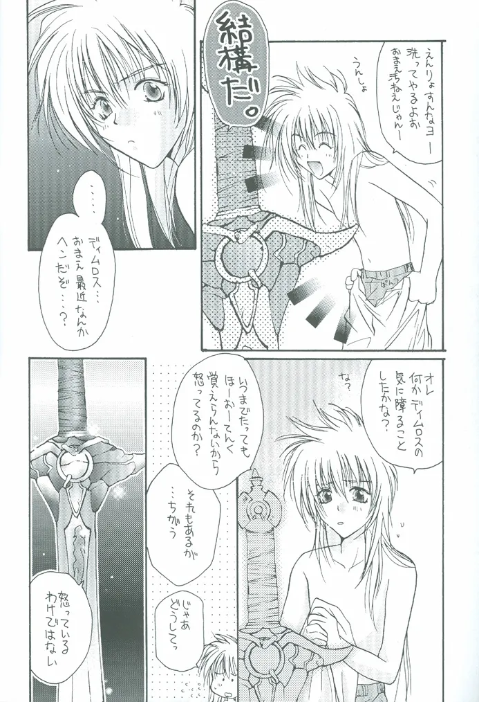 DIMLOS AND STAN page 7 full