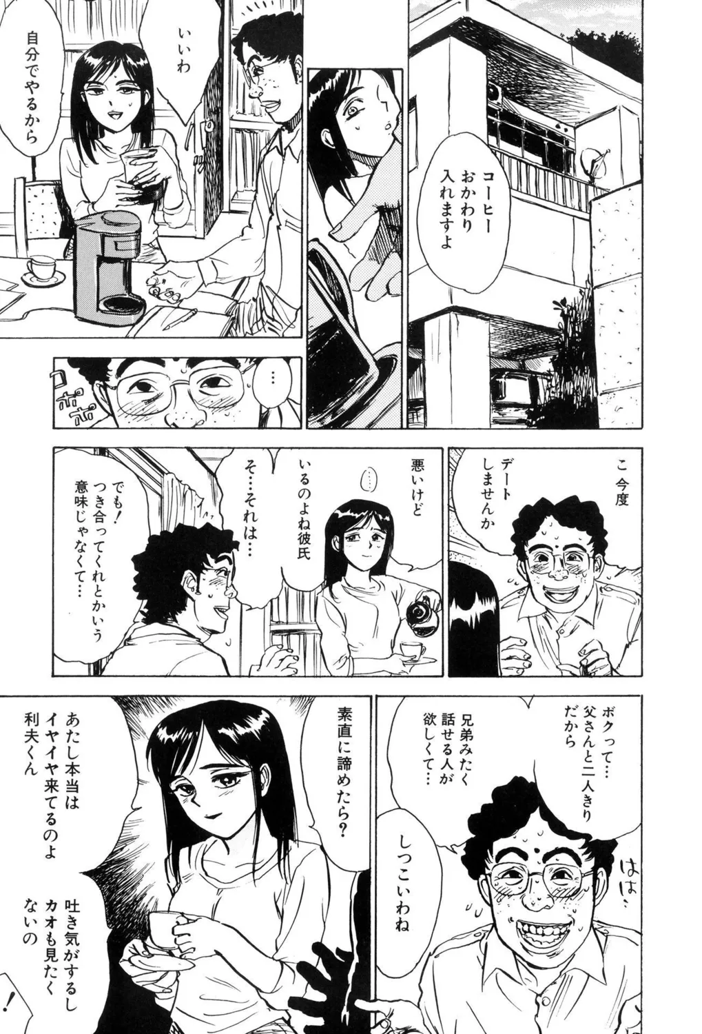 Kankin Ryoujoku page 5 full