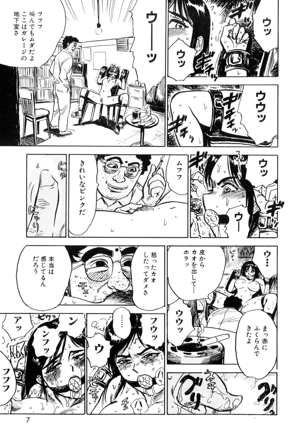 Kankin Ryoujoku page 9 full