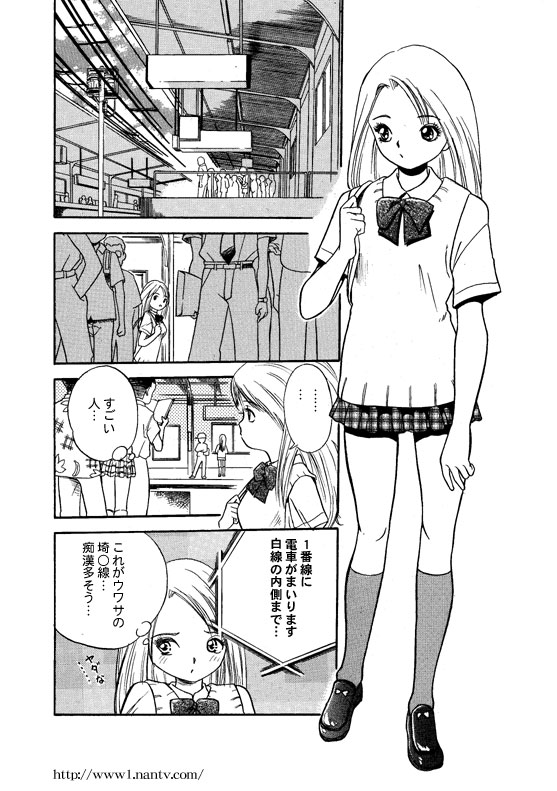 Chikan Hatsutaiken page 2 full