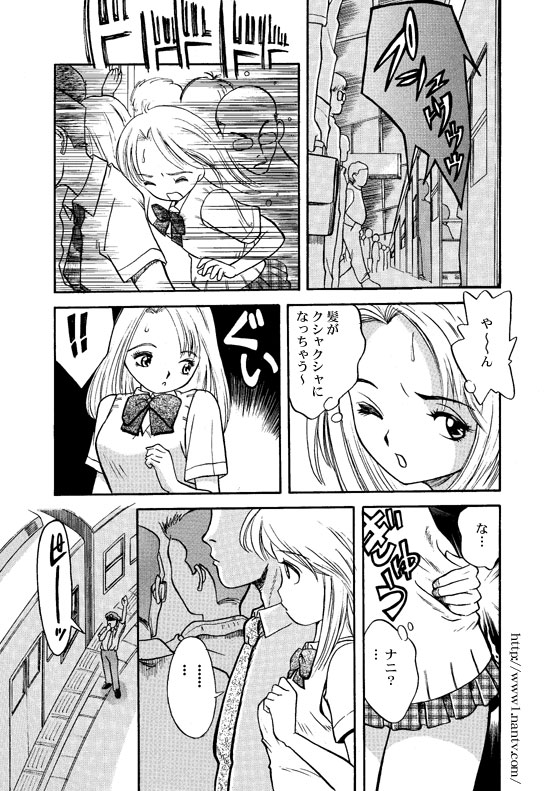 Chikan Hatsutaiken page 3 full