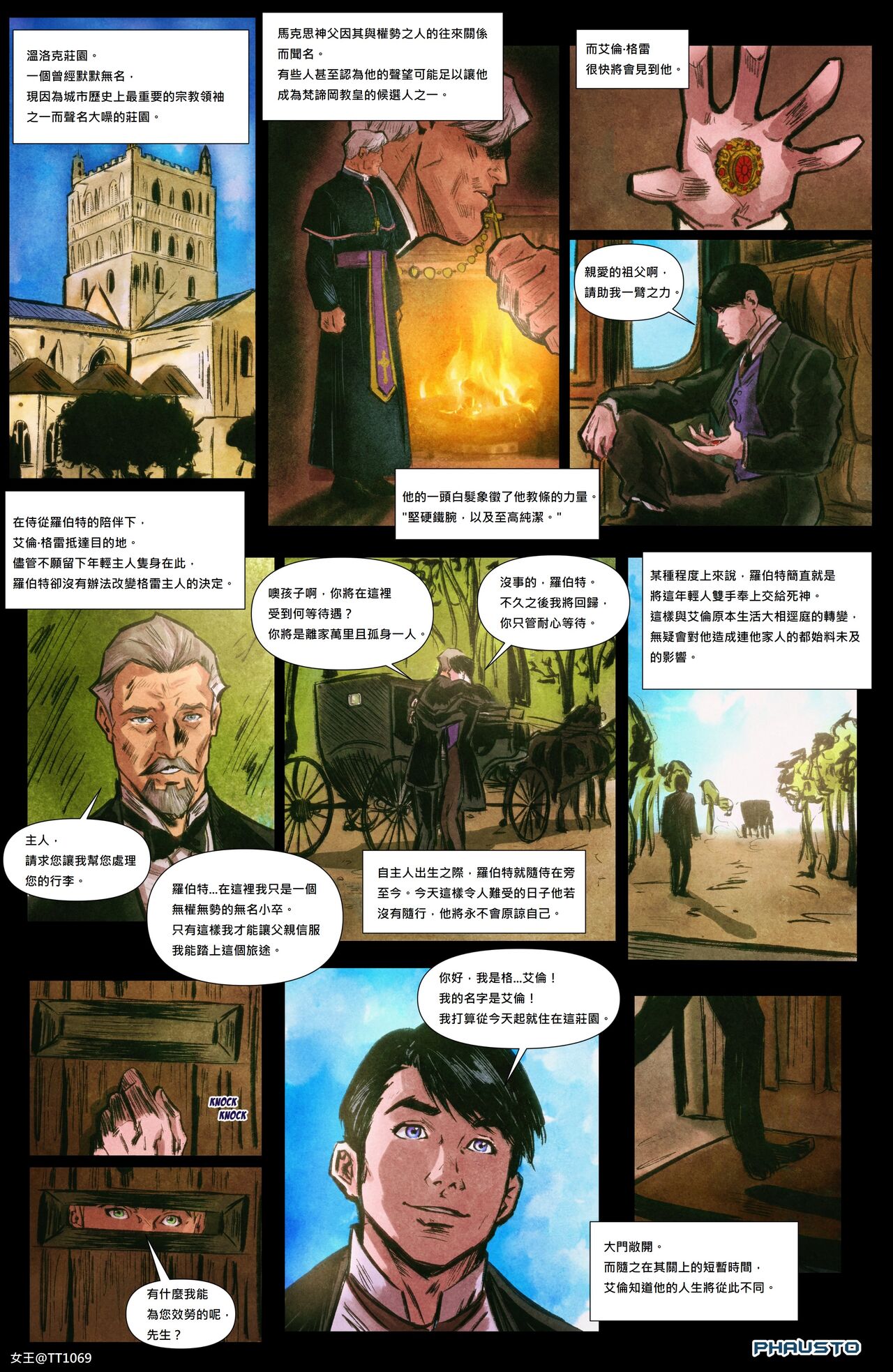 負擔與祈禱 page 2 full