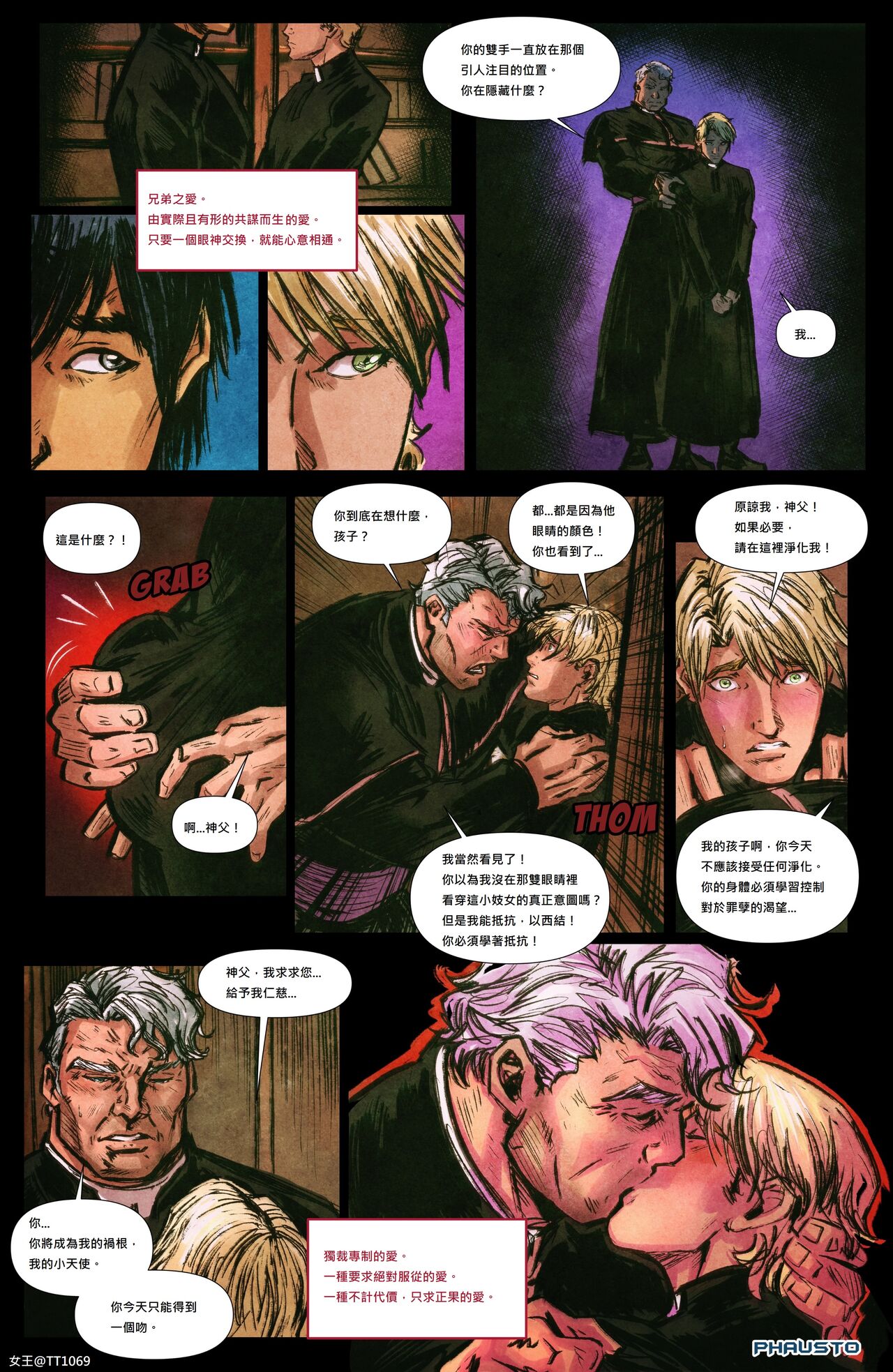 負擔與祈禱 page 5 full