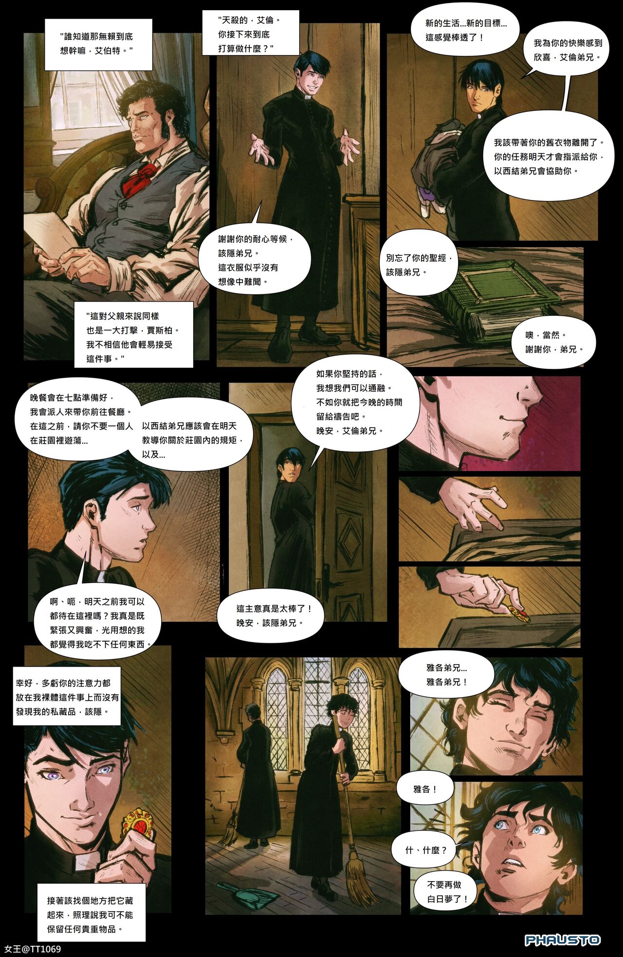 負擔與祈禱 page 8 full