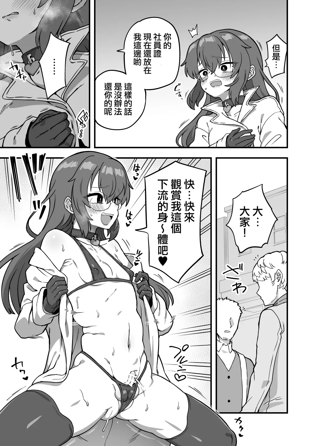 4 Review Roshutsu Taiken Course Hen page 3 full