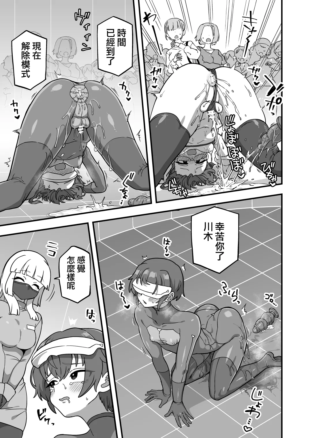 4 Review Roshutsu Taiken Course Hen page 7 full