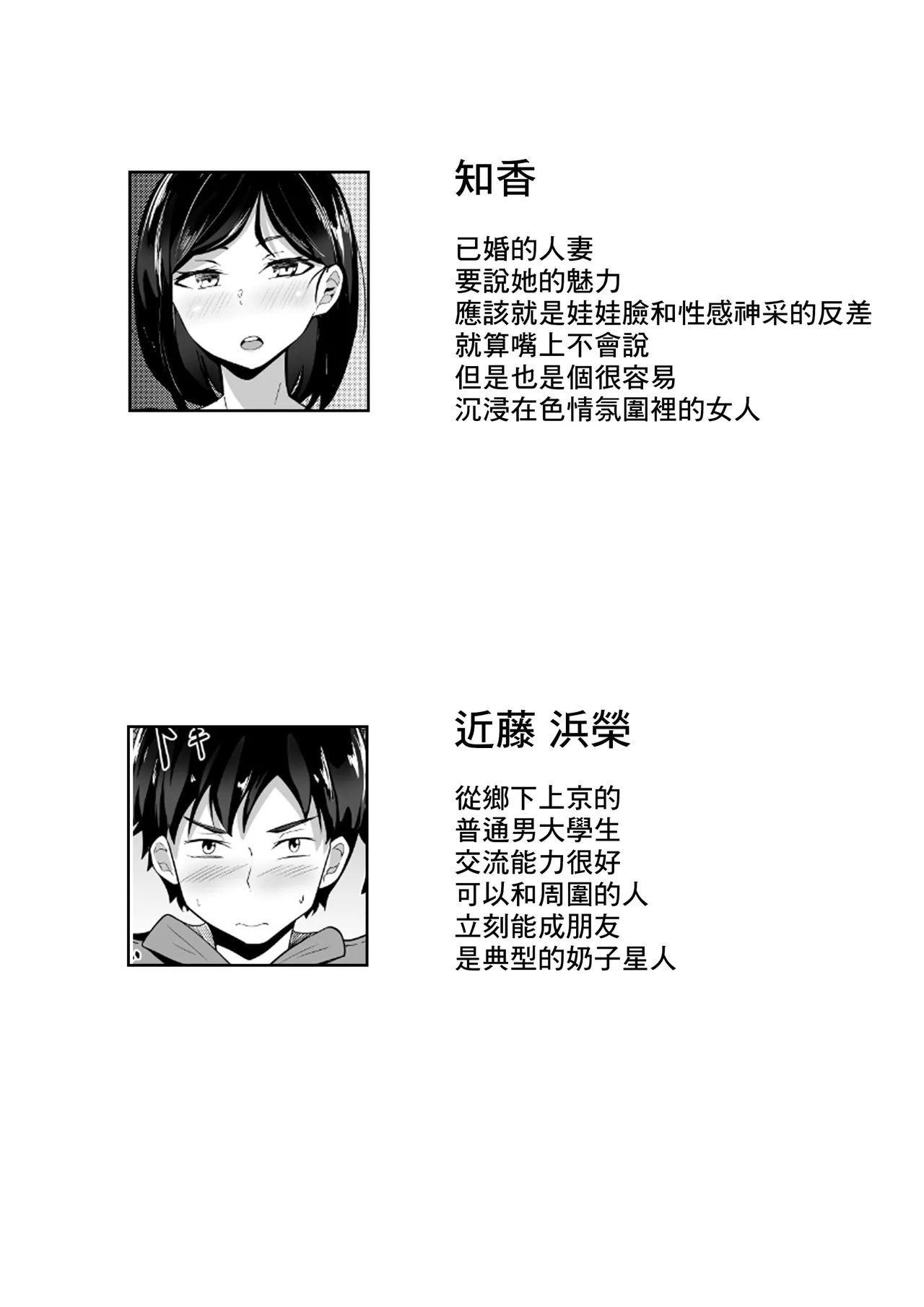 Ore no Joukyou Seiseikatsu page 3 full