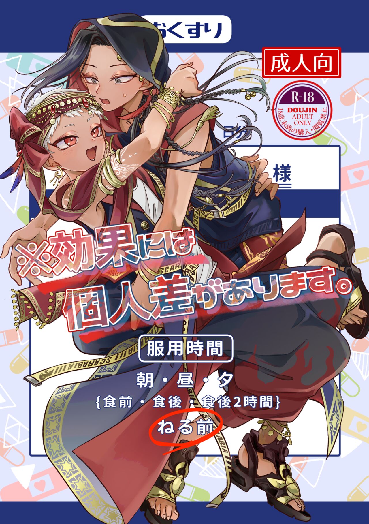 Kouka ni wa  Kojinsa ga Arimasu. page 1 full