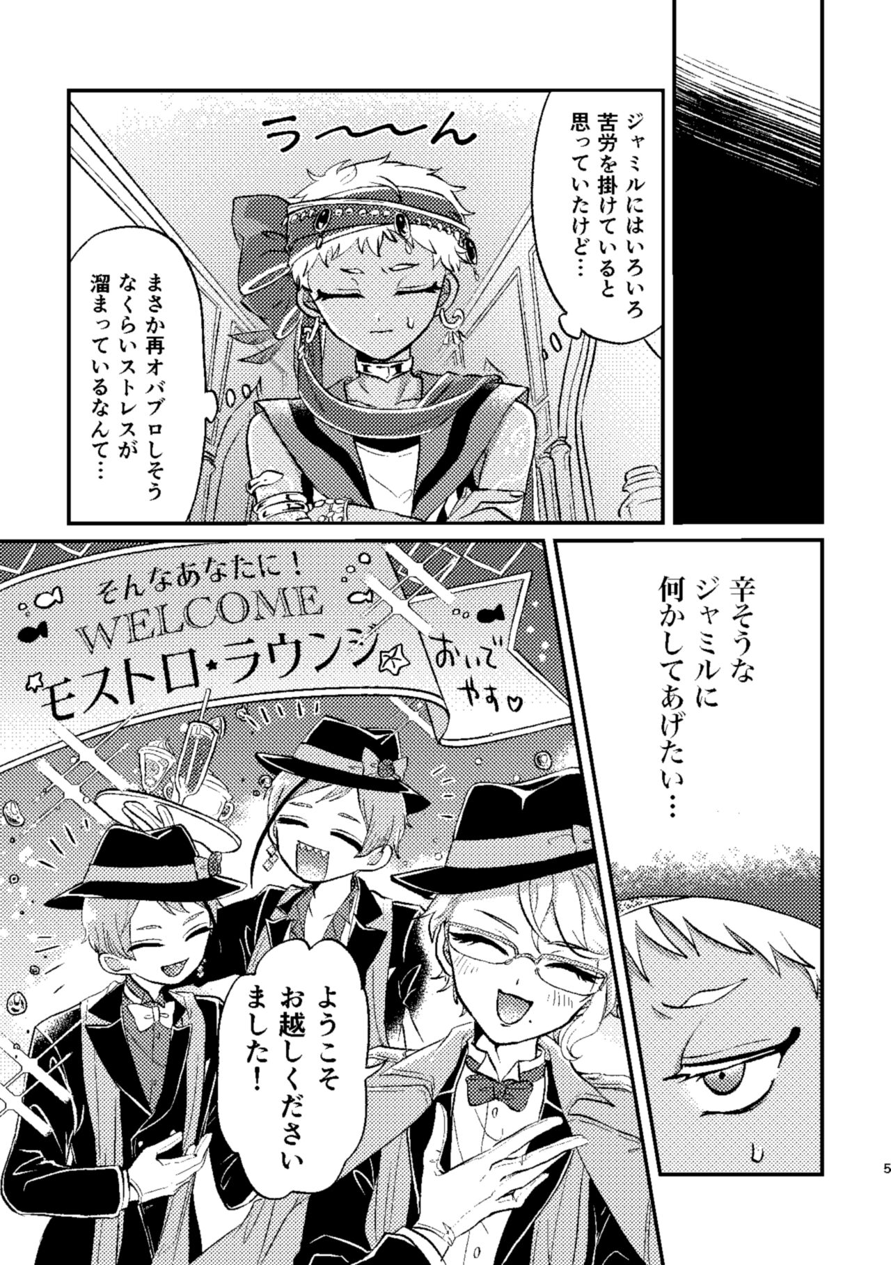 Kouka ni wa  Kojinsa ga Arimasu. page 4 full