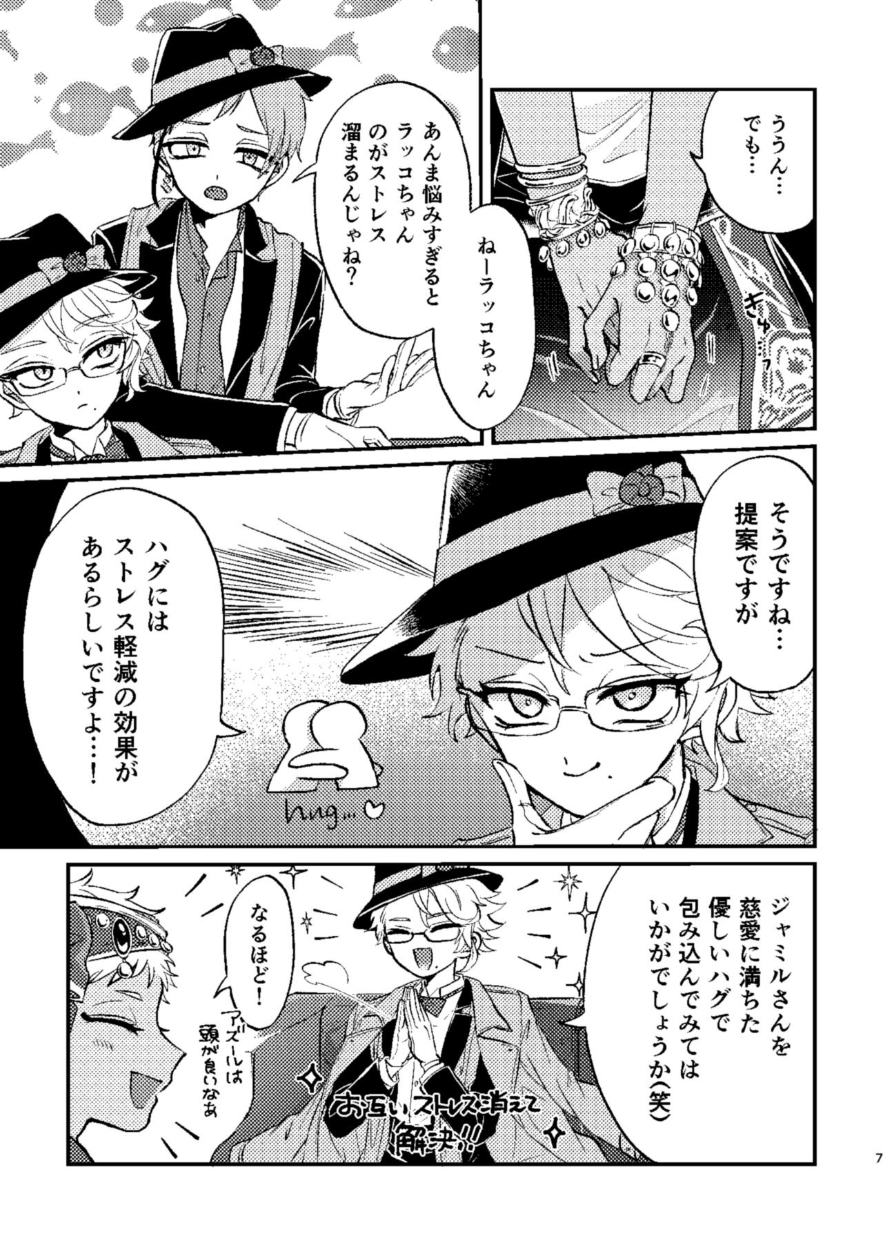 Kouka ni wa  Kojinsa ga Arimasu. page 6 full