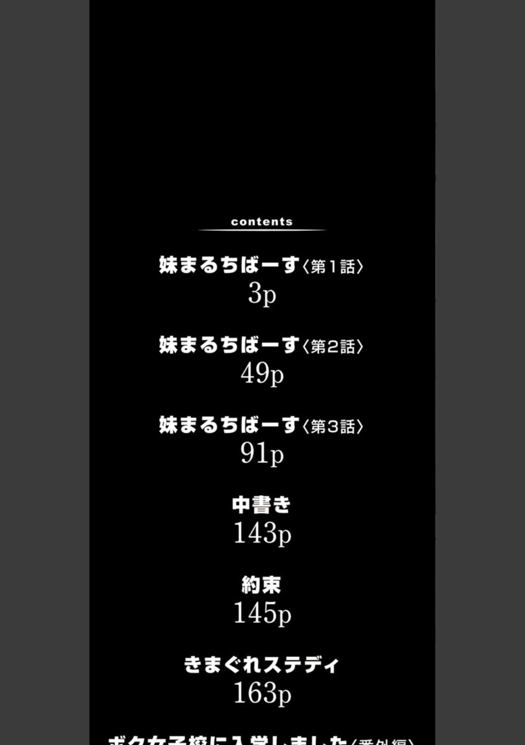 Imouto to Ecchi Suru no wa, Onii-chan no Gimu da yo ne! page 2 full