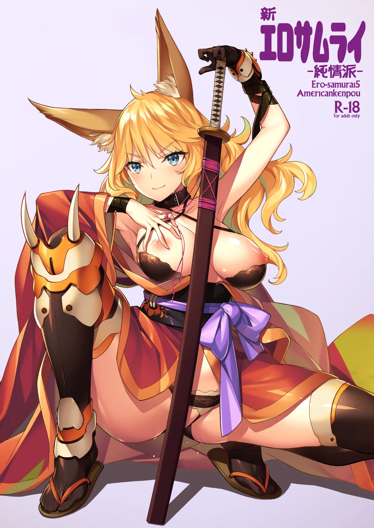 Shin Ero Samurai -Junjou Ha- page 2 full