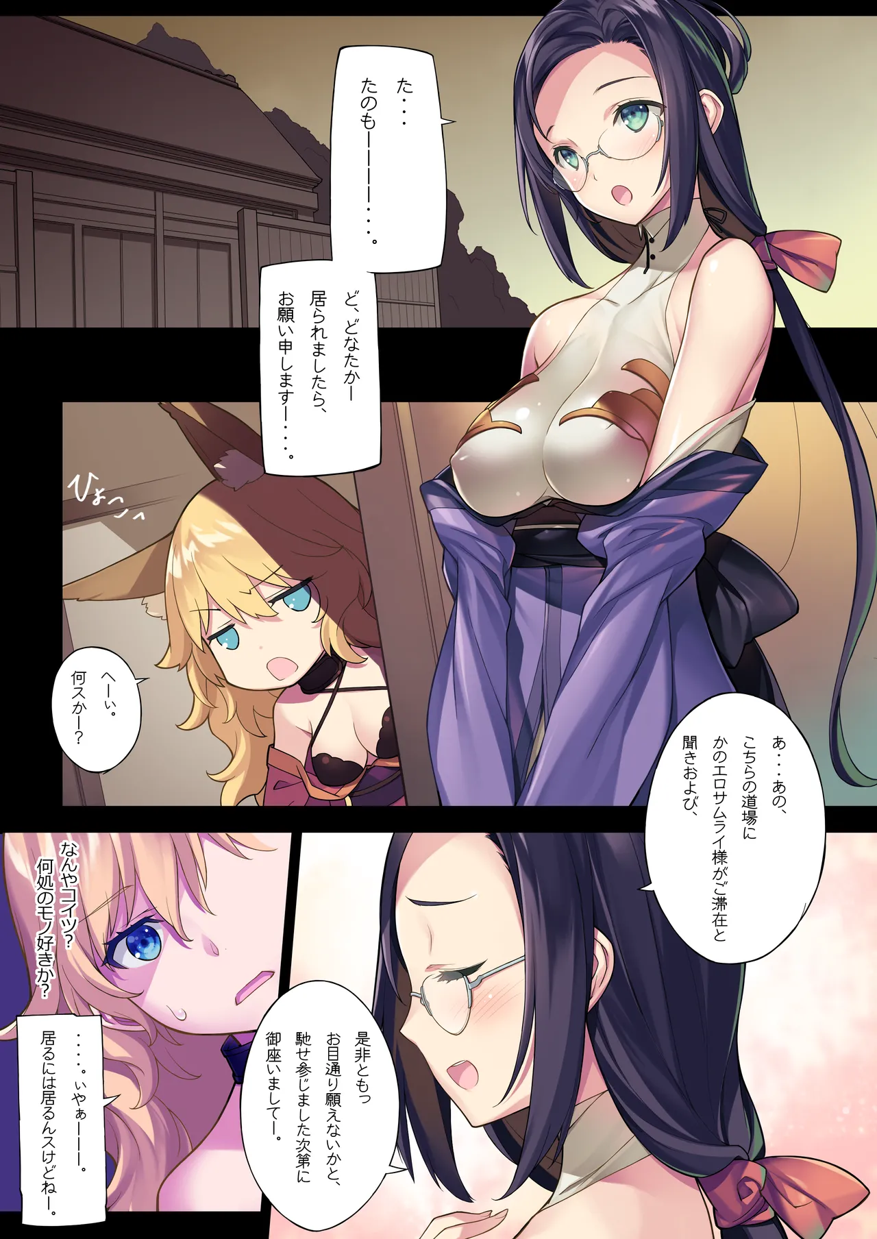 Shin Ero Samurai -Junjou Ha- page 4 full