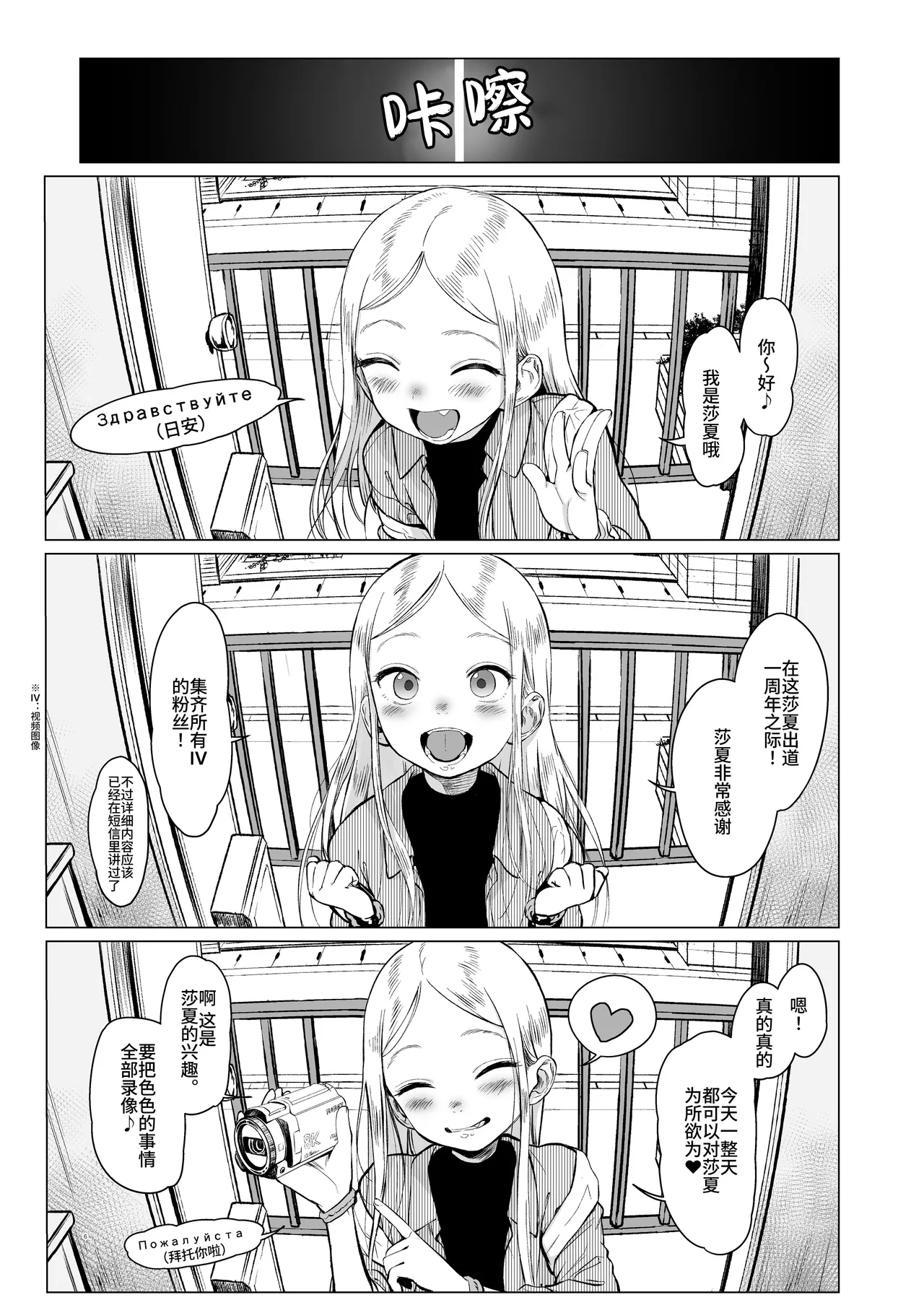 Welcome Sasha!! Sasha-chan ga Youkoso | Re:Welcome Sashachang小莎夏來造訪 page 6 full