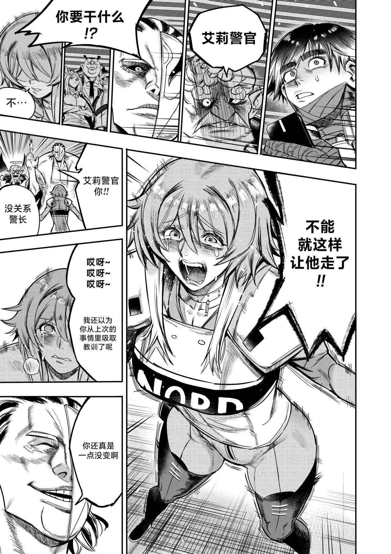 我把身体卖给了神明 | I Sold My Body to a God Chapter 4 page 9 full