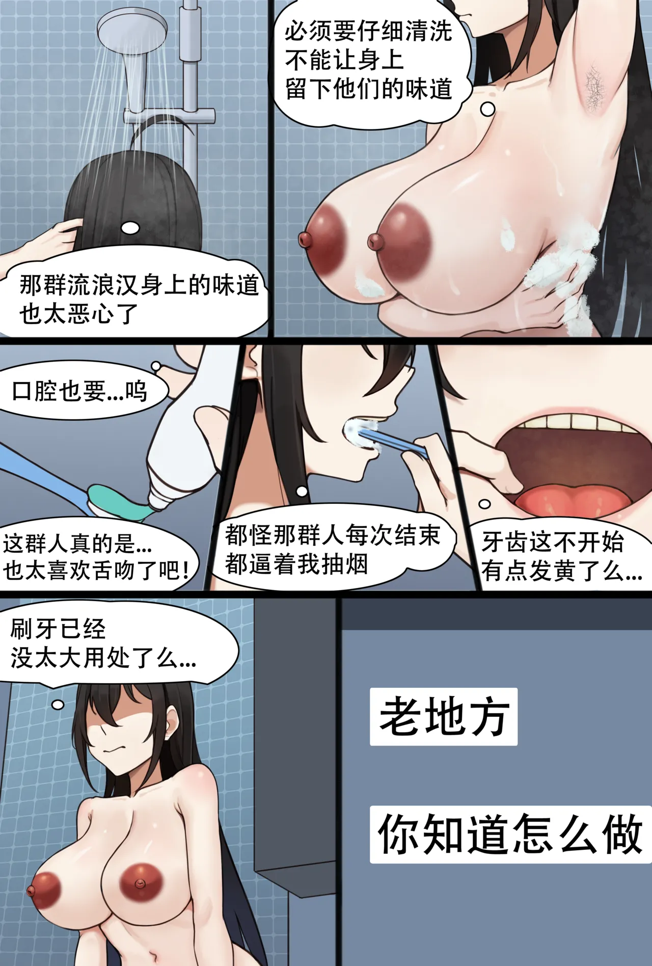 大凤ntr♠️ page 6 full