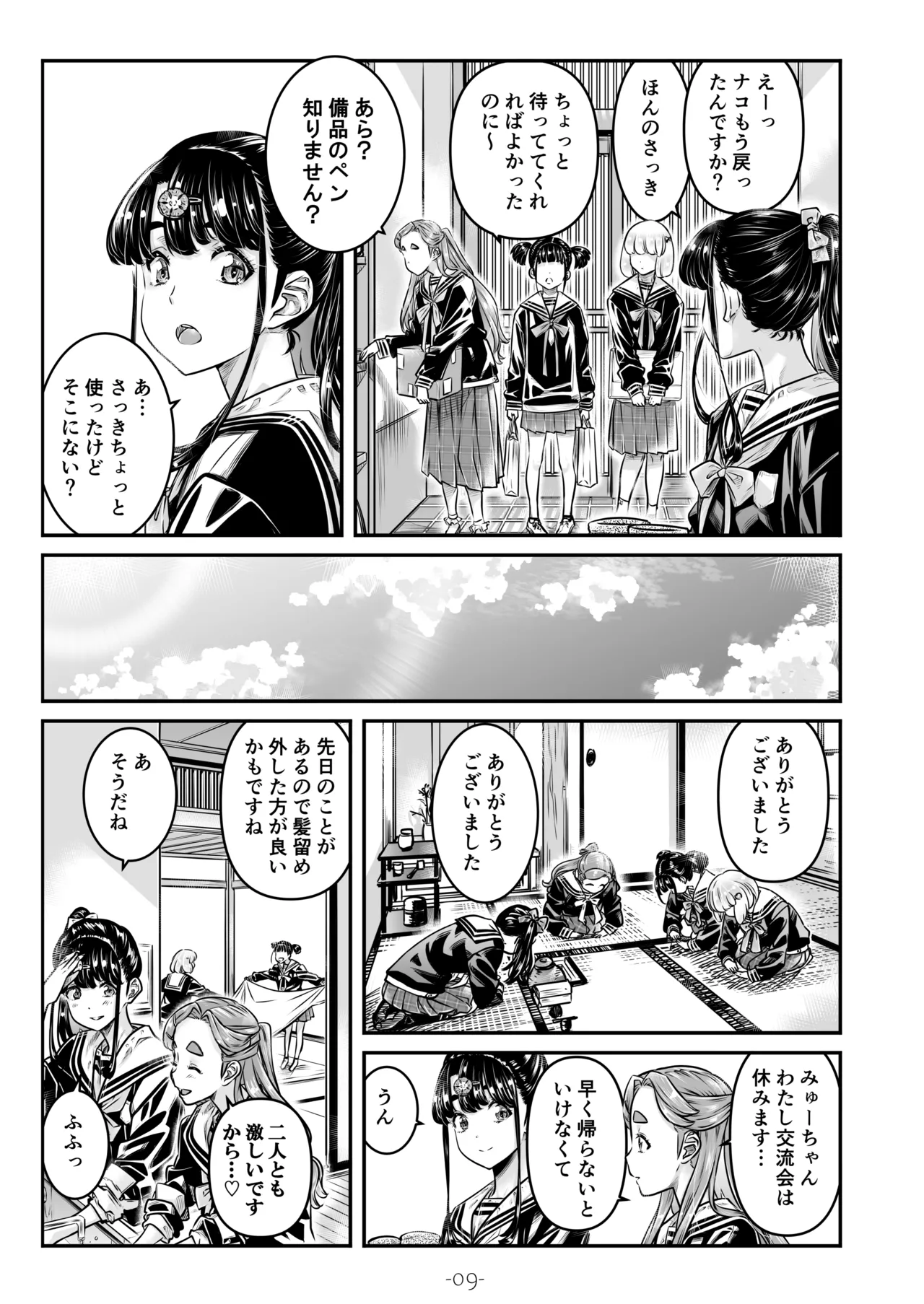 Nadeshiko Hiyori 2nd season - SERIES of GIRL's LOVE STORY ~episode 5~ page 10 full