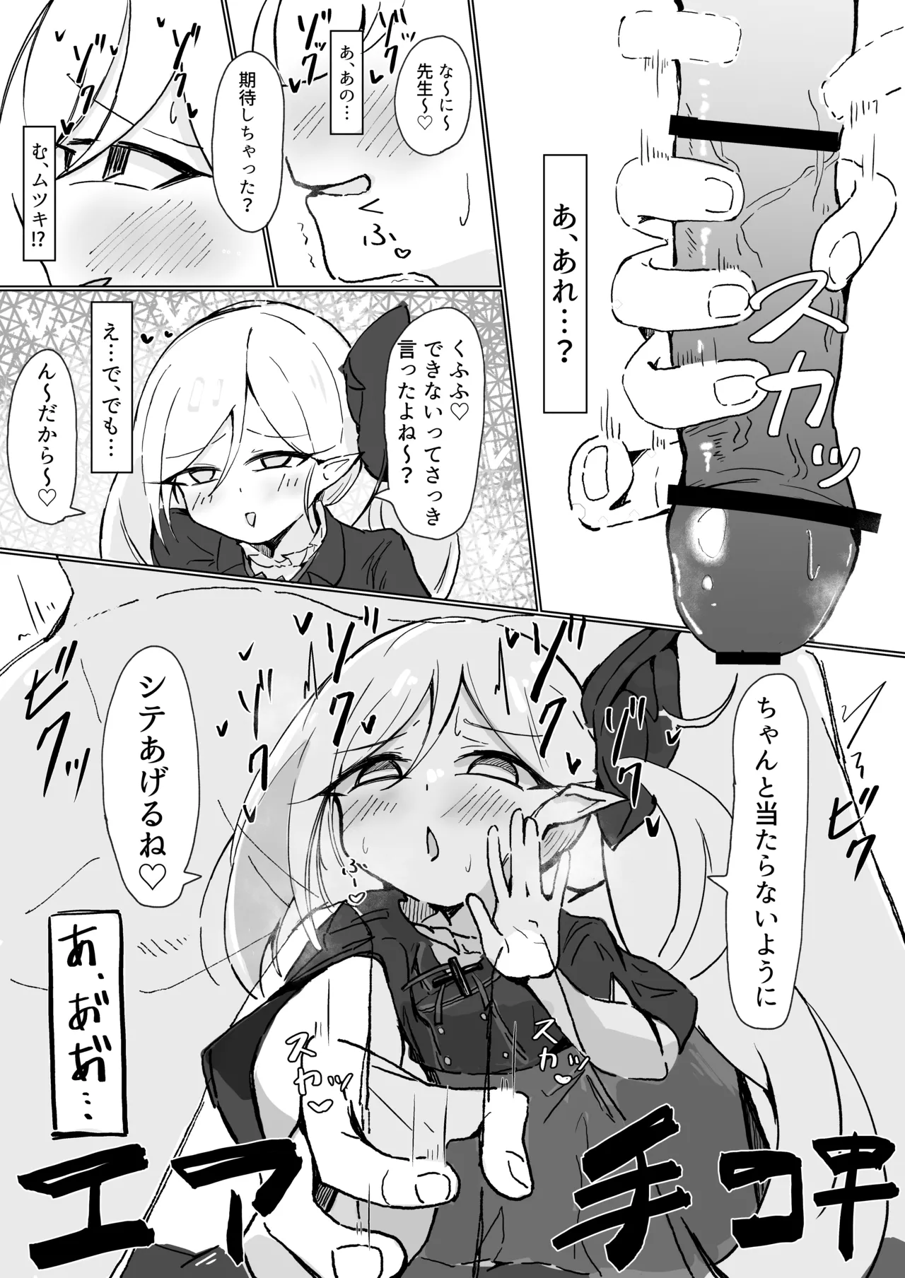 ムツキ page 4 full