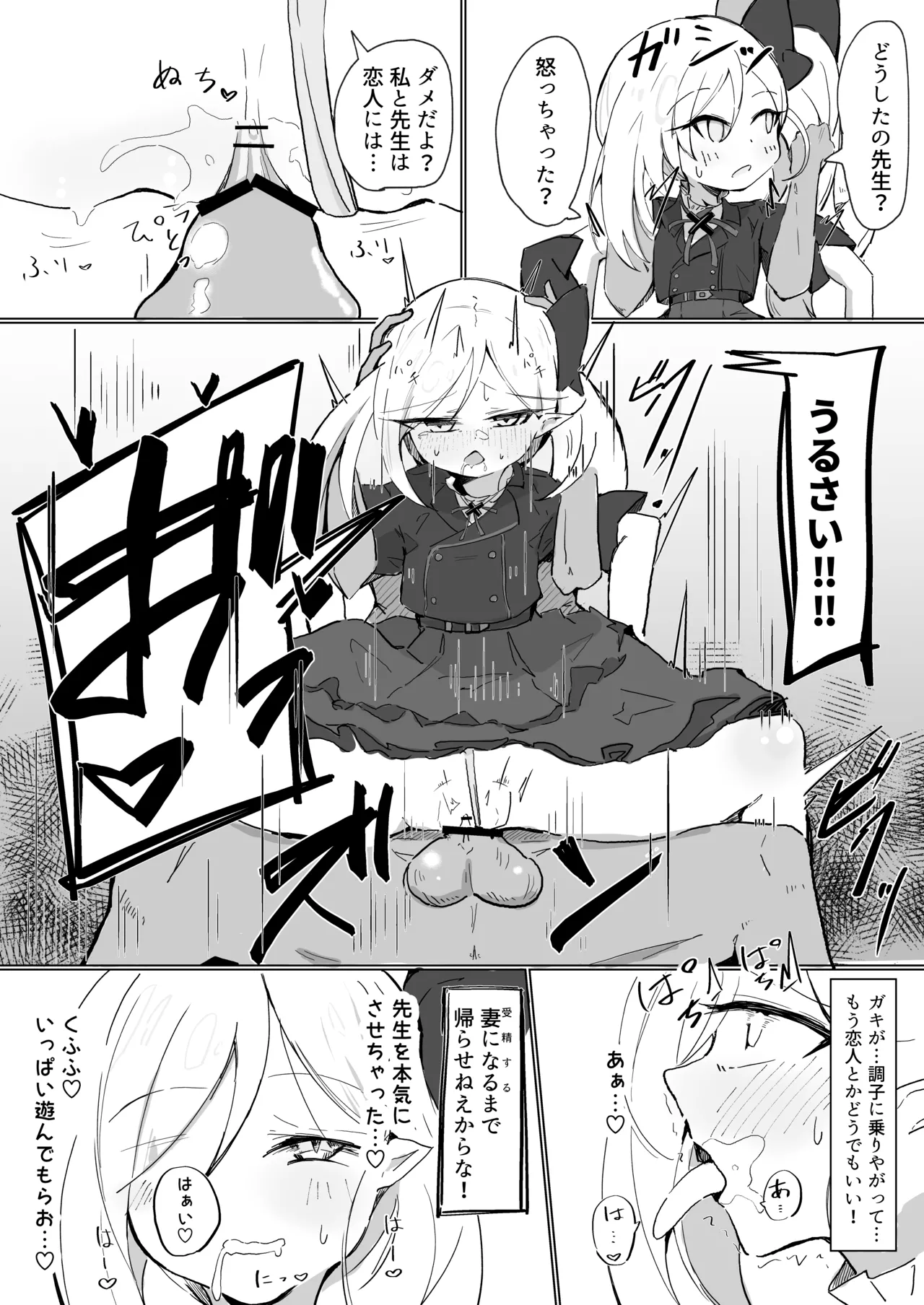 ムツキ page 6 full