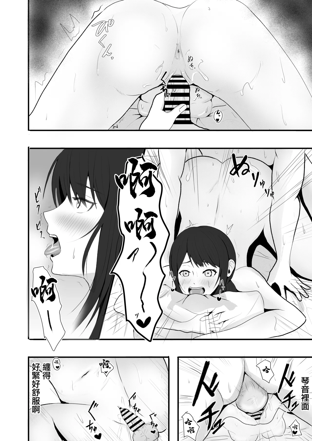 初恋の人に迫られて〜あざとい人がドSだった〜 page 8 full