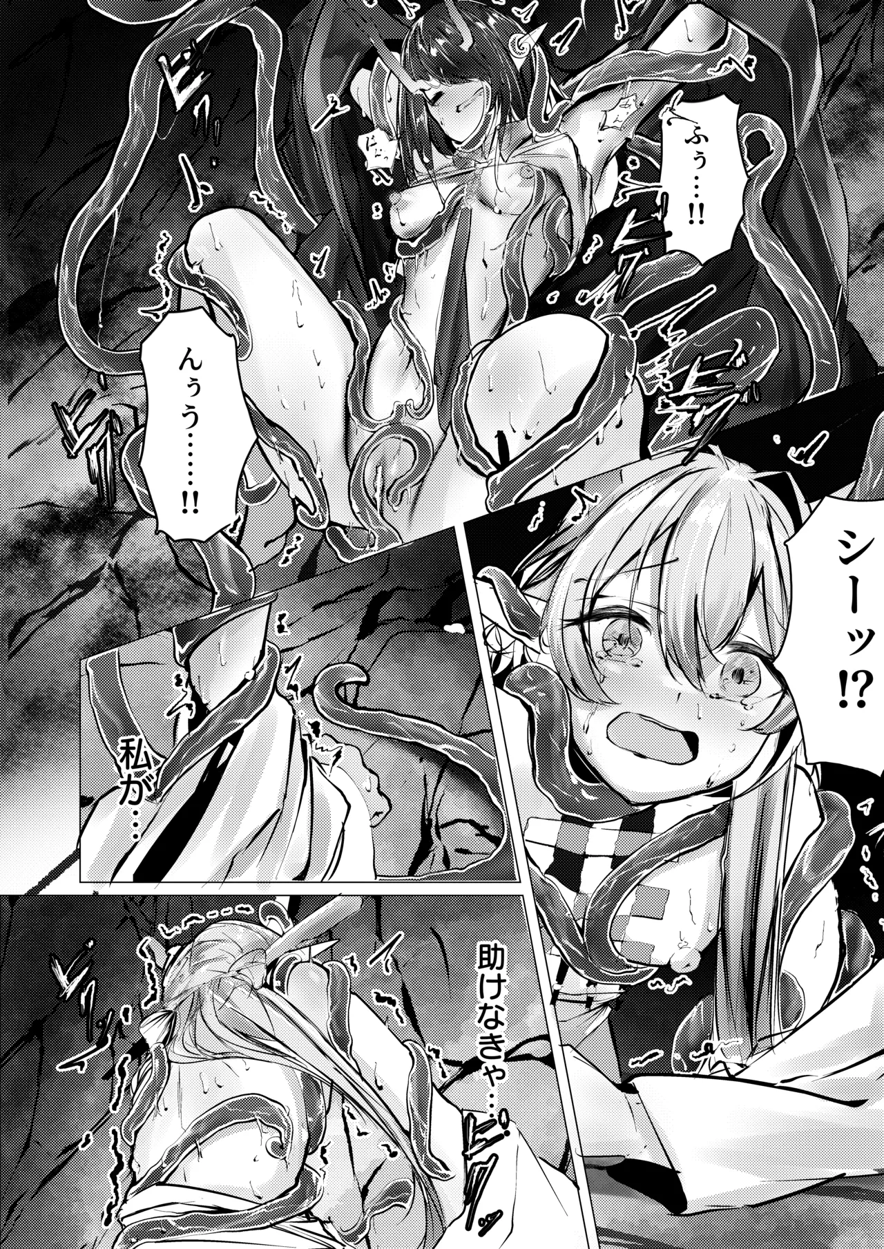 シュウとシーの終末作戦 page 10 full
