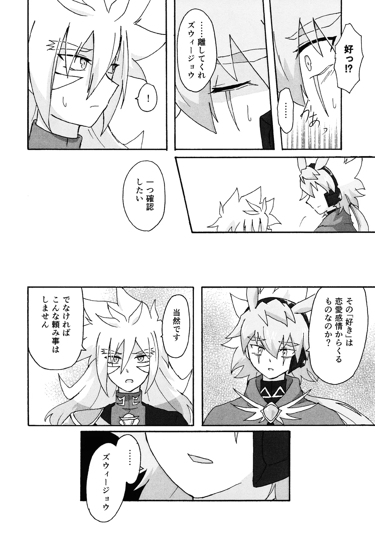 ≠Admire page 5 full